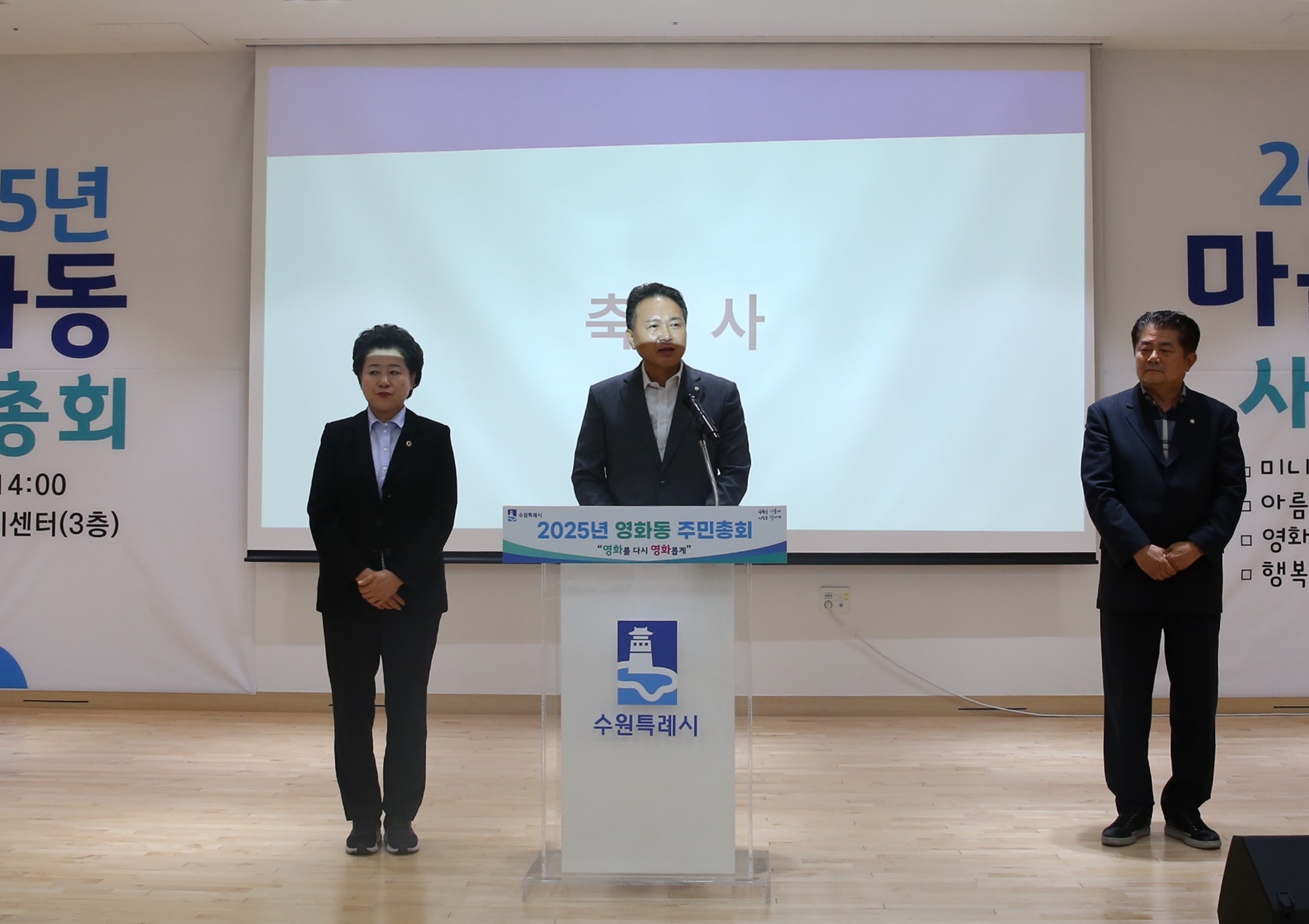 영화동 주민총회10번 사진